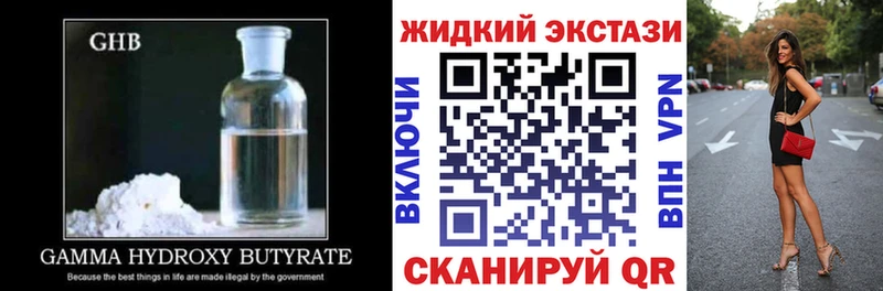 omg ссылка  где купить наркоту  Новый Уренгой  Бутират жидкий экстази 