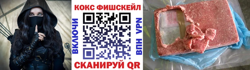 COCAIN Fish Scale  блэк спрут ТОР  Новый Уренгой 