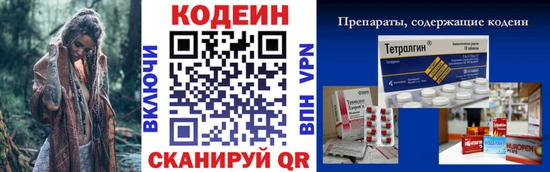Codein Purple Drank  магазин продажи наркотиков  Новый Уренгой 
