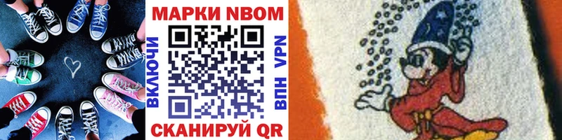 Марки 25I-NBOMe 1,8мг  Новый Уренгой 